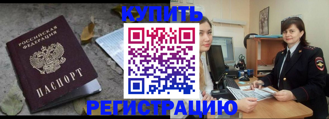 прописка гарантия в Соколе