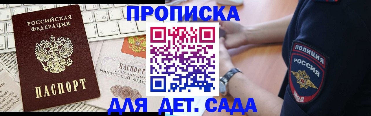 регистрация для школы в Соколе