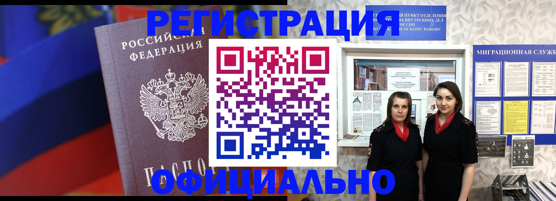 прописка паспорт в Соколе