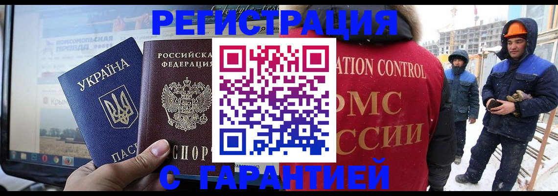 прописка от собственника в Соколе